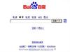Chinas Suchmaschine Baidu verklagt US-Domain-Verwalter